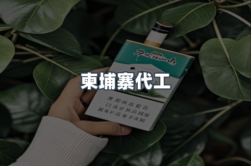 日本香烟系列